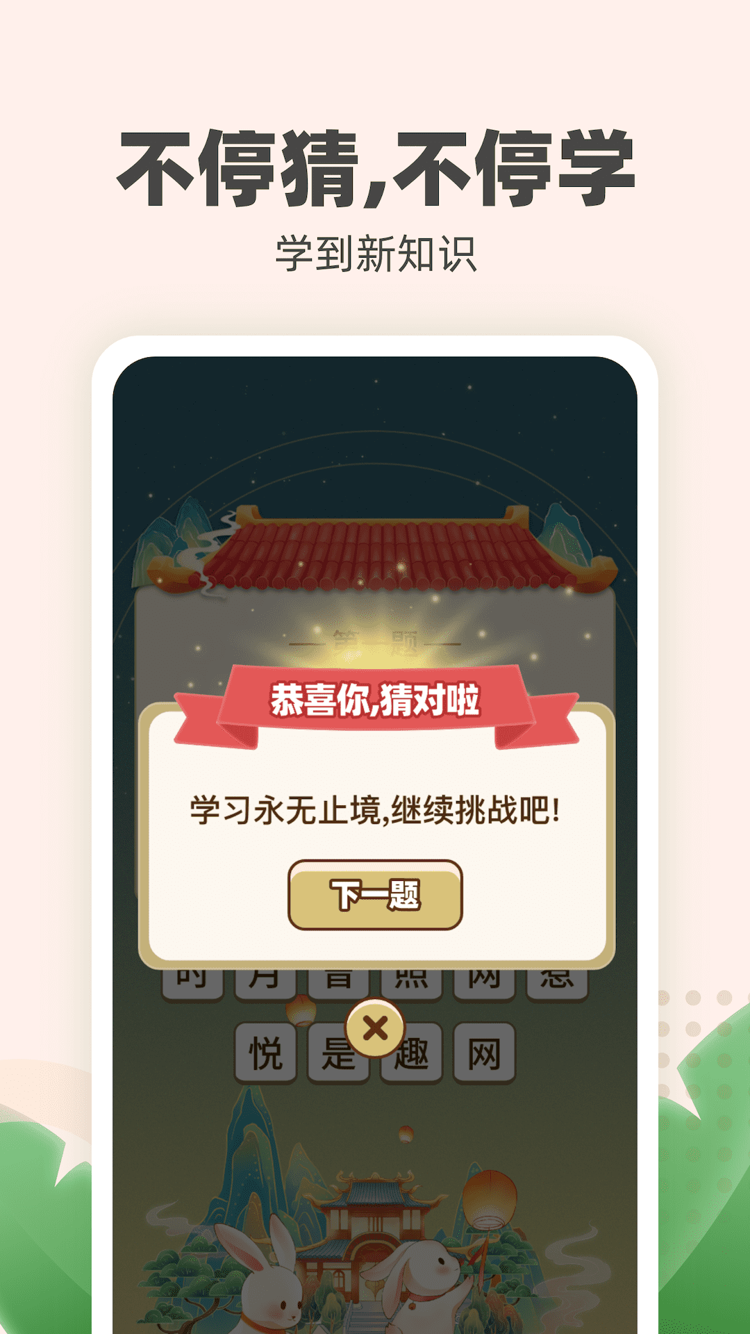 金兔喜刷app