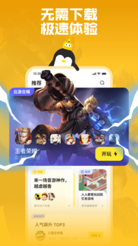 鹅盒app  v2.0.3图4