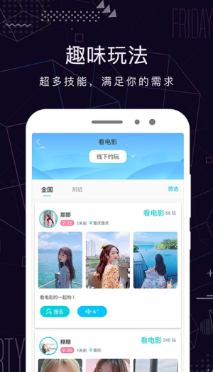 米陪安卓版  v3.0.1图2