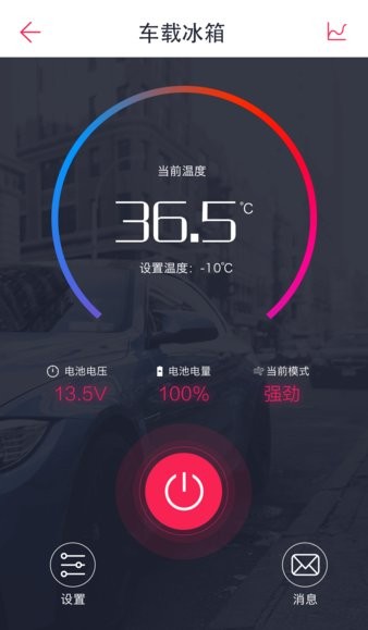 骑炫智能