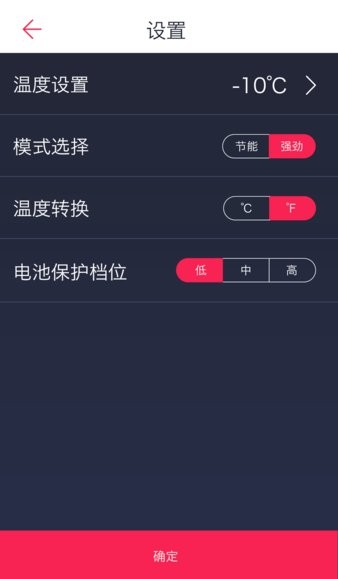 骑炫智能  v1.0图1