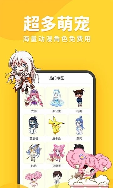 引力星球桌面宠物  v1.45.15图3