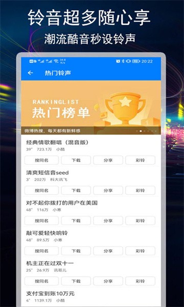 好铃声下载大全  v3.1.0图1