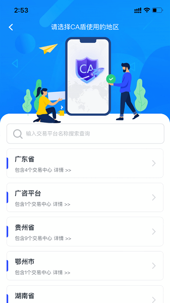 标信通  v1.9.50图2