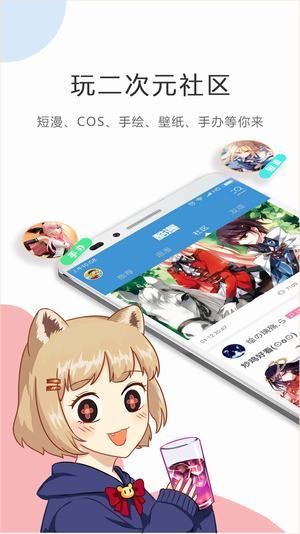 虫虫漫画韩漫安卓版  v1.0图2