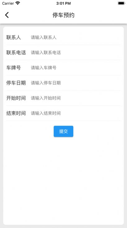 迷离物业平台2024  v1.0图3