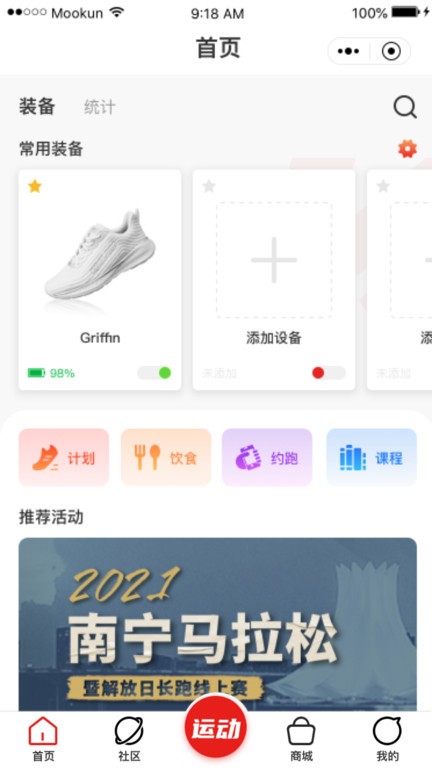 爱动圈  v1.0.19图1