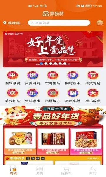 壹品慧  v5.5.6图3