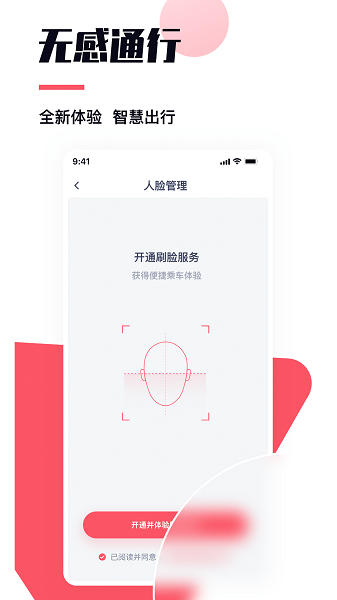 颜易行  v1.8.2图2