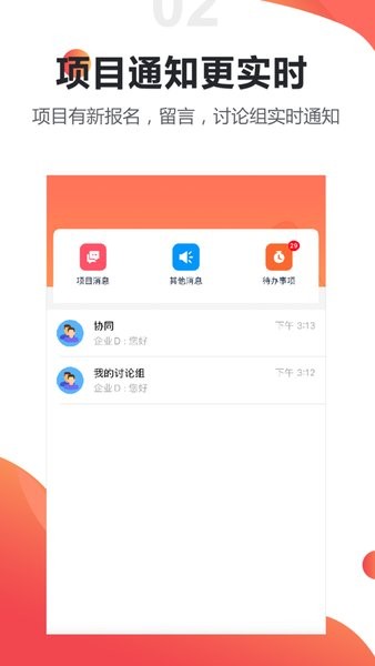 橙Sir  v2.0.3图3