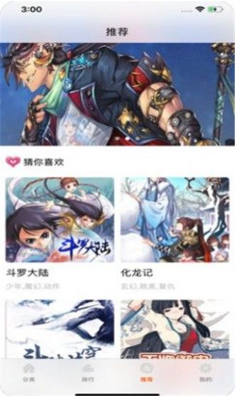 xiuxiumh漫画最新版  v1.0图3