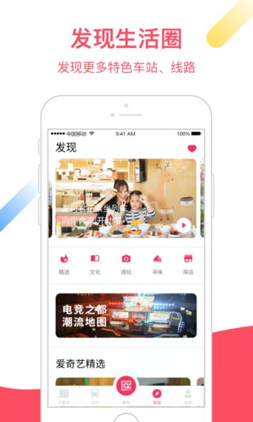 上海Metro大都会  v2.5.21图1