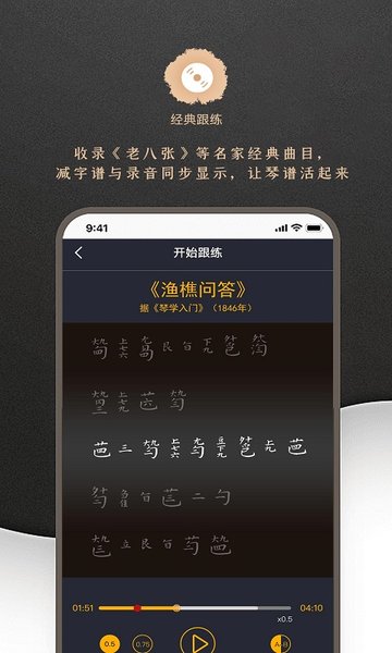 古琴调音  v4.4.0图1