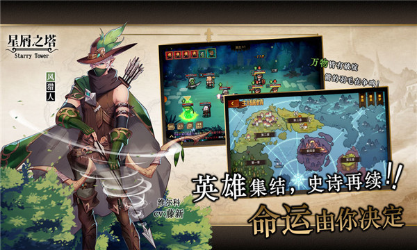 星屑之塔九游版  v1.0图1