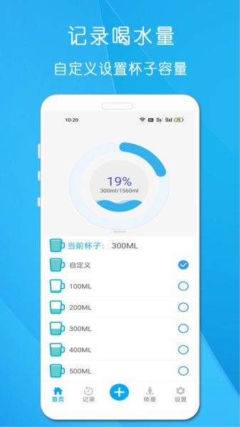 每日喝水提醒  v3.4.10图2