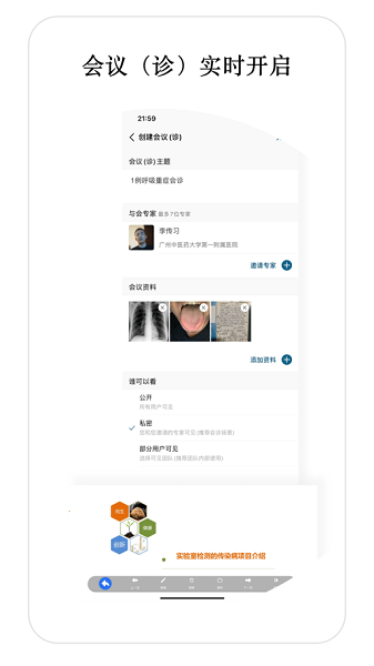 医师宝  v3.0.5图2