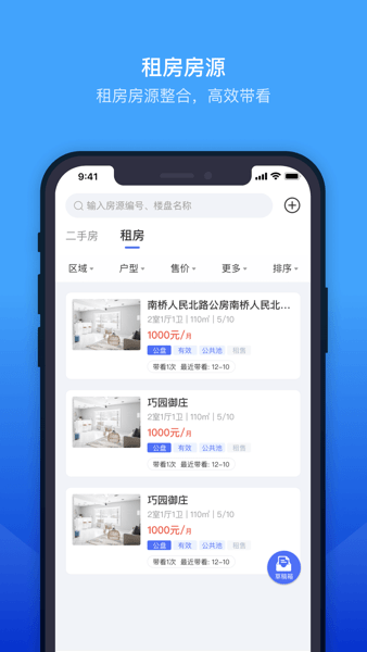 ETC门店管理