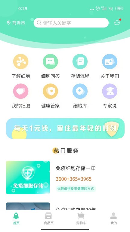 细胞库  v1.30图1