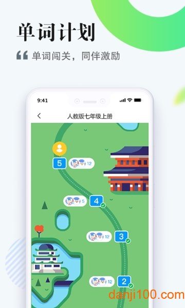 一起作业中学学生端  v6.4.10.1002图1