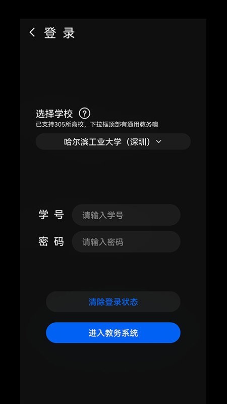 一课表  v1.6.0.5图1