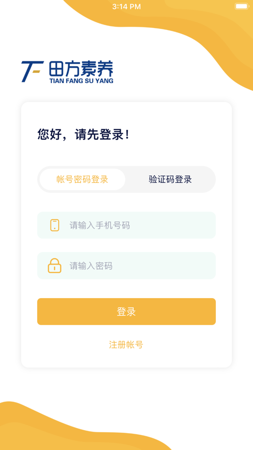 田方素养app下载最新版  v1.1.5图3