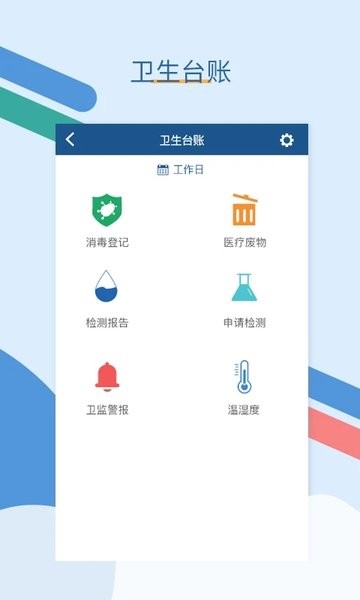 全诊通  v2.0.29图2