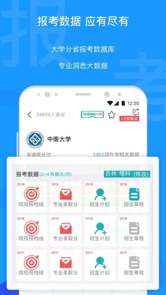 有据升学  v5.5.6图3