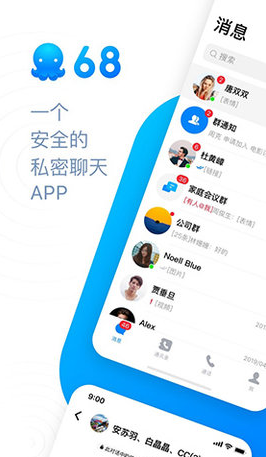 68app进群交友2024  v1.3图1