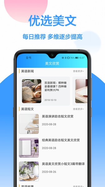 英语翻译大师  v1.0.0图3