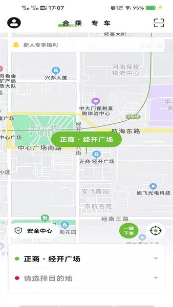 六时出行网约车  v1.1.9图1