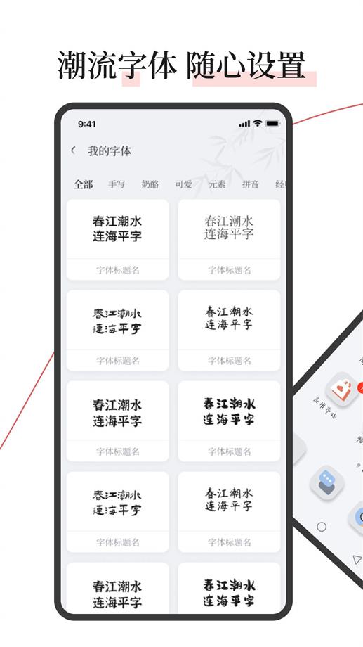 字江湖app  v1.0.0图4