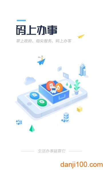 海易办码上办事  v3.6.2图2