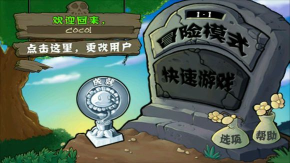 植物大战僵尸95版  v2.3.95图1