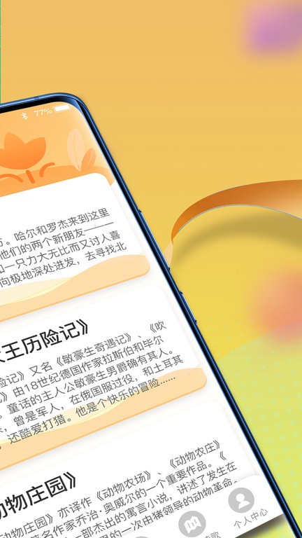 一米智慧  v1.1.2图1