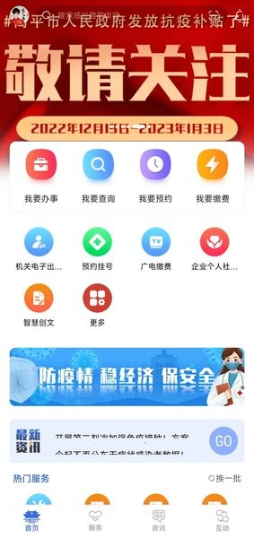 高效办  v1.6.1图3