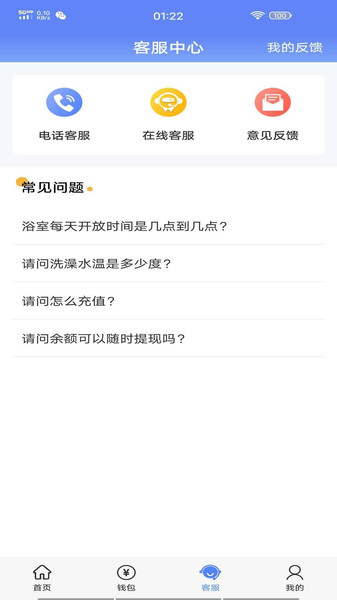 云达人智慧校园  v2.8.3图2