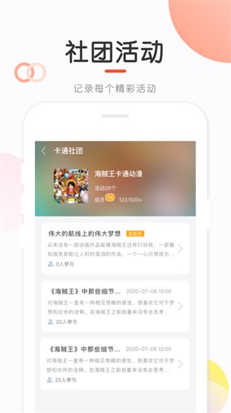 新知测评  v1.2.6图1