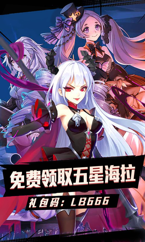 心跳学园海拉版  v1.0.0图2