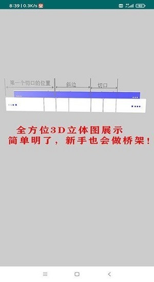 桥架计算器教程  v6.9图1