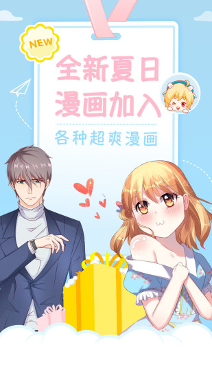 麻豆漫画动漫安卓版  v1.0.1图2