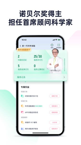 瘦吧减脂  v3.12.96图3