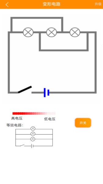 初中电路一点通