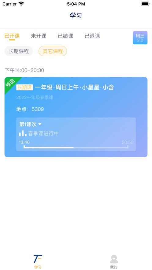 田方素养app下载最新版