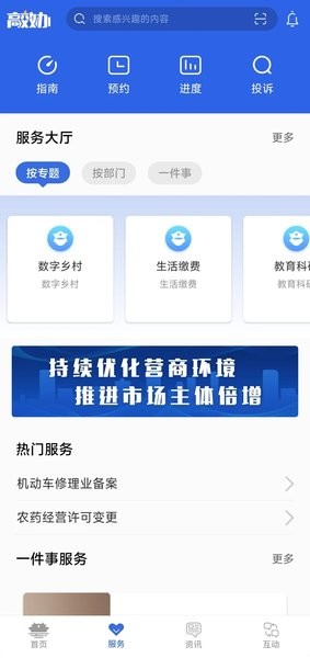 高效办  v1.6.1图1