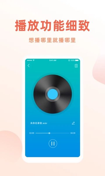 手机录音笔  v1.2.3图1