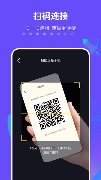 手机同步克隆  v1.2图2