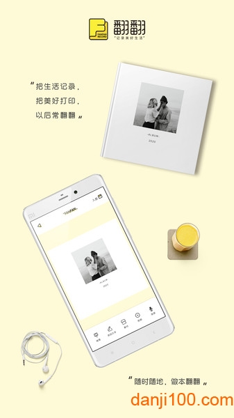 翻翻  v4.3.2图2