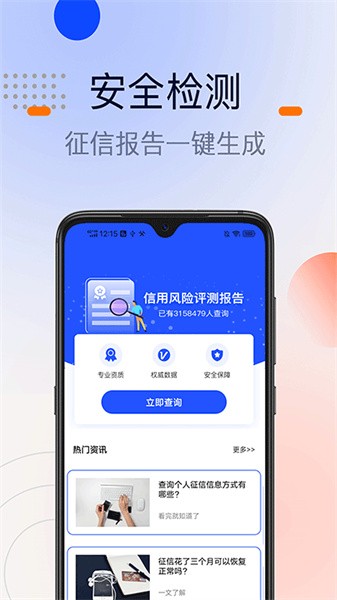 征信宝