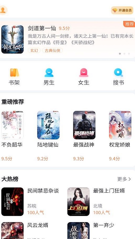 全网小说大全免费阅读免费版