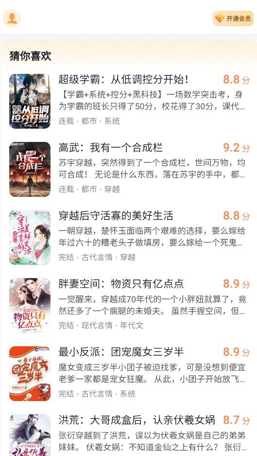 全网小说大全免费阅读免费版  v1.0图1